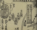 佛祖统纪·汉西域诸国图局部.png