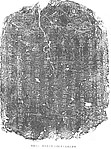 明万历十年(1582年)长城记事碑