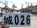 延庆县026号城