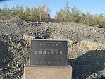 盐湖烽火台